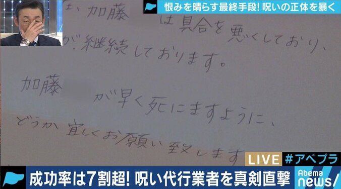 日本社会に今も残る「呪い」…代行業者にはパワハラを理由にした依頼が増加!? 1枚目
