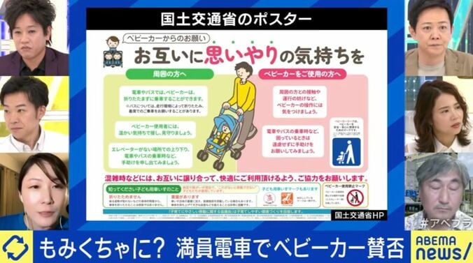 国土交通省ポスター