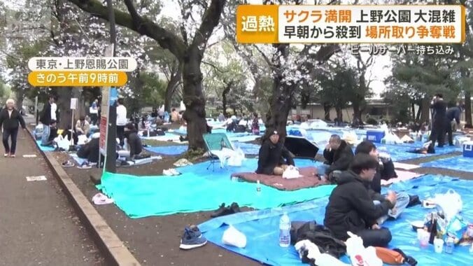 場所取り争奪戦