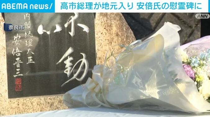 安倍元総理の慰霊碑