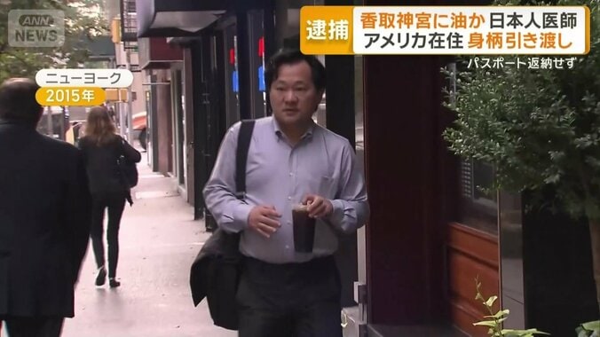 2015年の金山容疑者