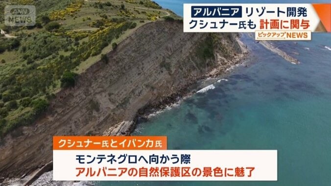 景色に魅了されたという