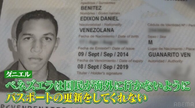 【写真・画像】27歳妻子持ち男性、アメリカ駆け込み移民の瞬間に密着「昔、不法入国がバレて強制帰国させられた」犯罪歴発覚でGPSをつけられ　4枚目