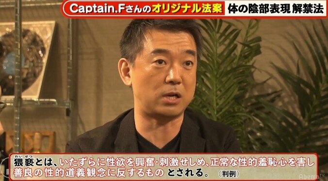 江川達也氏・橋下氏「エロは理性があるから楽しめる」「陰部の表現を解禁すべき！」 3枚目