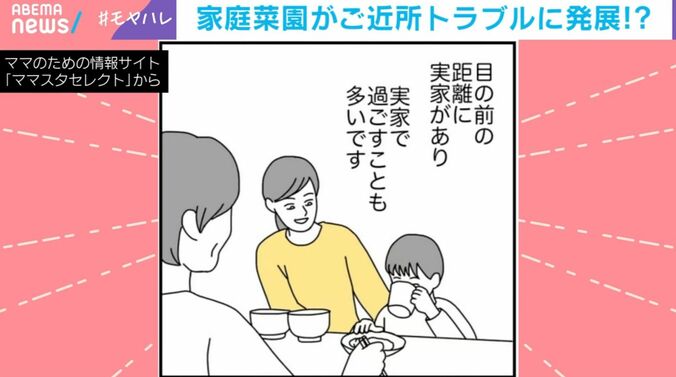 ママのための情報サイト『ママスタセレクト』から