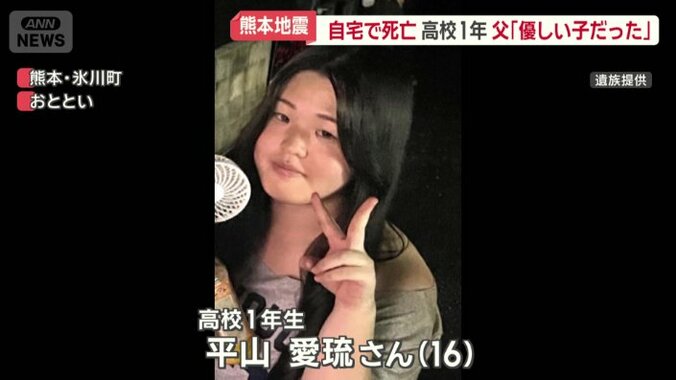 地震の影響で転倒するなどして亡くなったとみられている