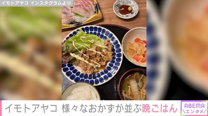 イモトアヤコの手作り晩ごはん