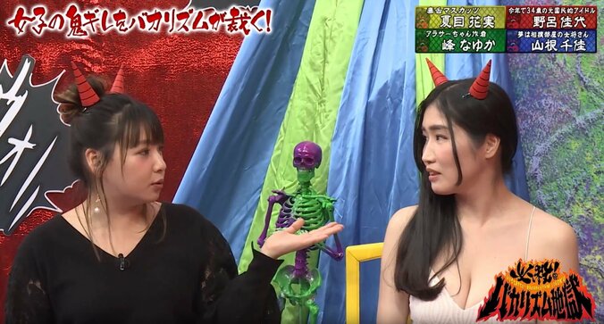 峰なゆか、高校時代の“あだ名”を告白「デリヘルって呼ばれていた」 3枚目