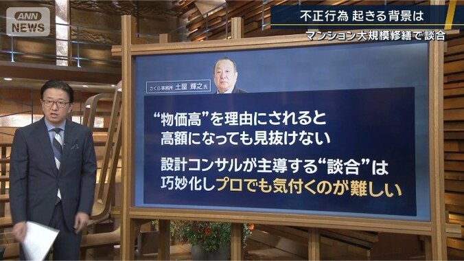 さくら事務所　土屋輝之さん