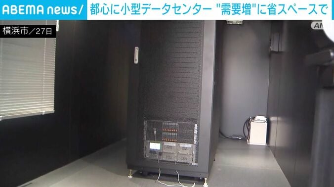 小型データセンター