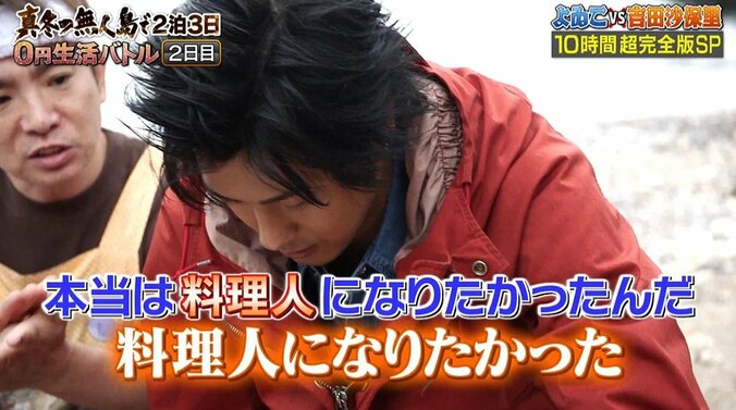 速水もこみち、“主婦モテ”した過去告白！　すごすぎる『無人島キッチン』に視聴者「嫁にしたい」の声 10枚目
