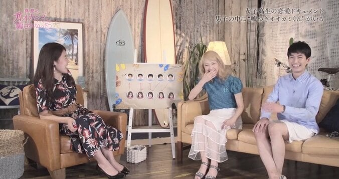 AbemaTV『真夏のオオカミくんには騙されない』第4話　揺れる三角関係の行方は？ 2枚目