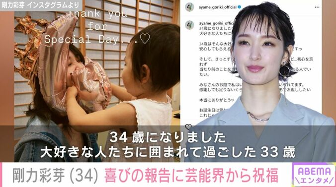 剛力彩芽 Instagram
