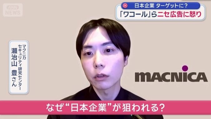 なぜ日本企業が狙われる？