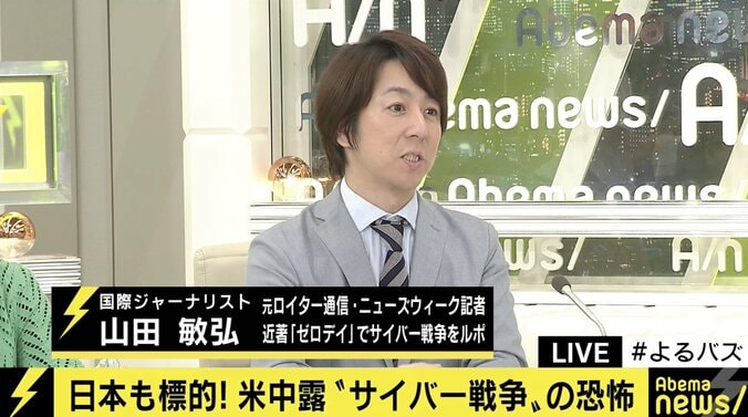 日本でもようやく始まった「サイバー防衛」政府は意識改革と“新しい戦争”への理解を 3枚目