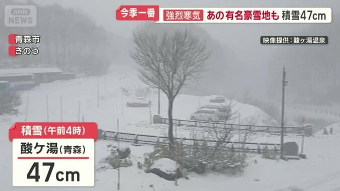 青森県　酸ケ湯温泉