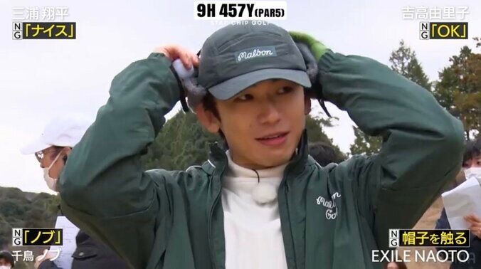 【写真・画像】吉高由里子らの策略に気づかず？ EXILE NAOTOがファッションを褒められ“NG行動”に　1枚目