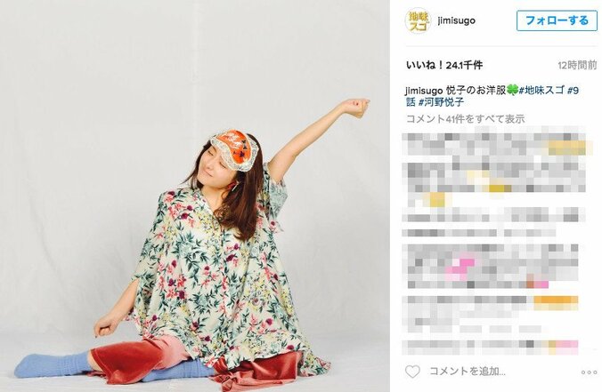 「地味スゴ」仁王立ちの石原さとみが可愛すぎる　ファッションコーデ8種類公開 4枚目