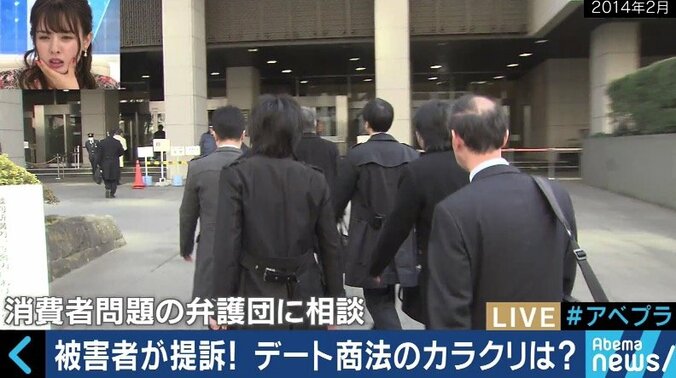 35年ローン背負い「もう結婚できない」…婚活サイト利用の中高年にデート商法被害が増加 9枚目