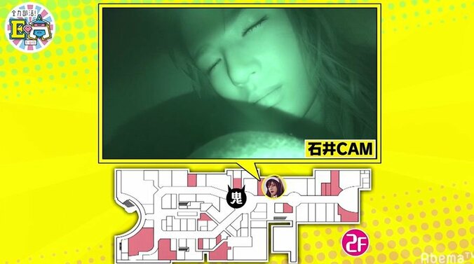 E-girls石井杏奈、GENERATIONSとのかくれんぼ対決中にまさかの居眠り！ 6枚目