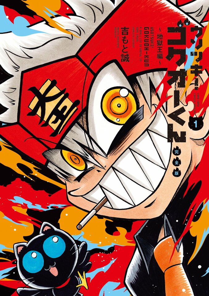 【写真・画像】『アニメ化してほしいマンガ』1位に『鵺の陰陽師』TOP10には『ゴクオーくん』『ホタルの嫁入り』など注目作が多数　3枚目