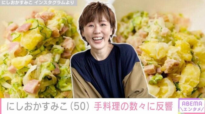 【写真・画像】工藤静香（55）、“日本三大珍味”を使った手料理に反響「ご家族も夏バテしらずですね！」「なんかすごそう！」　1枚目