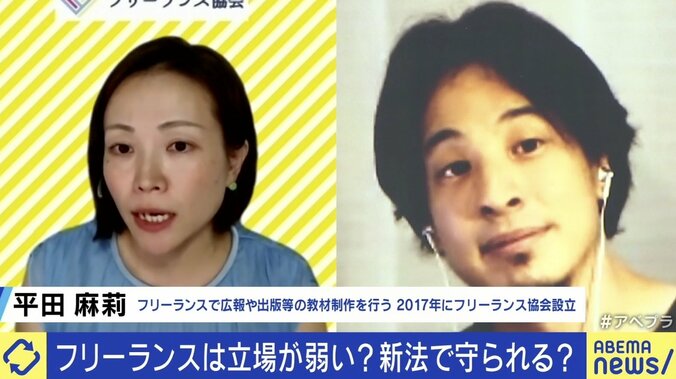 「立場が弱いのは変わらない。『面倒くさいから頼まない』と仕事が減るだけ」ひろゆき氏がフリーランス新法に持論 1枚目