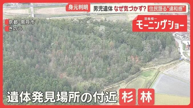 「気づくような場所だった」京都男児遺体　身元判明　発見2日前も「異常なかった」 1枚目