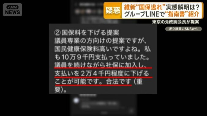 73人が参加するグループLINEのやりとり