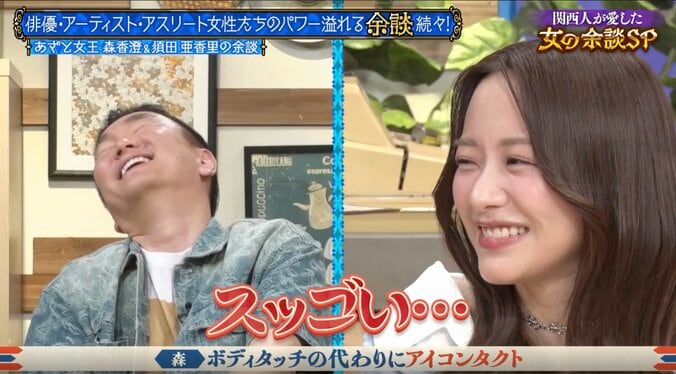 森香澄、ボディタッチは「絶対しない」 男を“目で”虜にする“あざとテク”を披露 2枚目