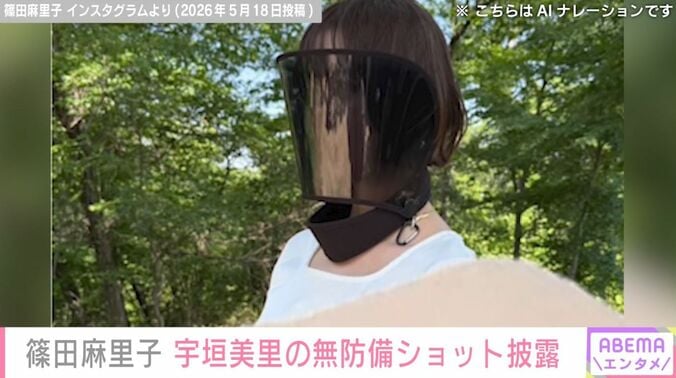篠田麻里子