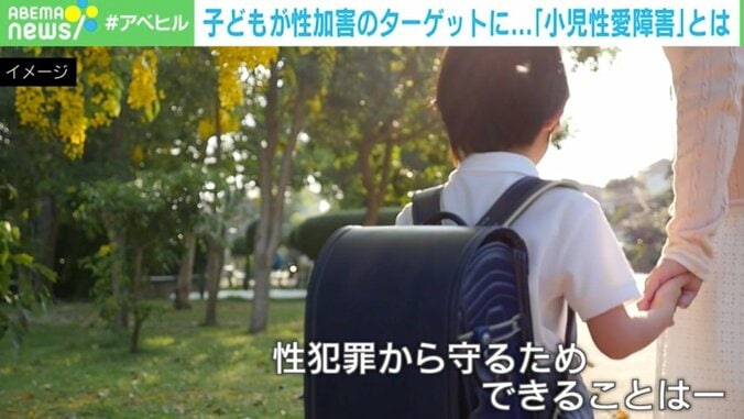 「性欲だけではない」「アルコール・薬物依存と比べても別格」━━小児性愛障害は治るのか？ 1枚目