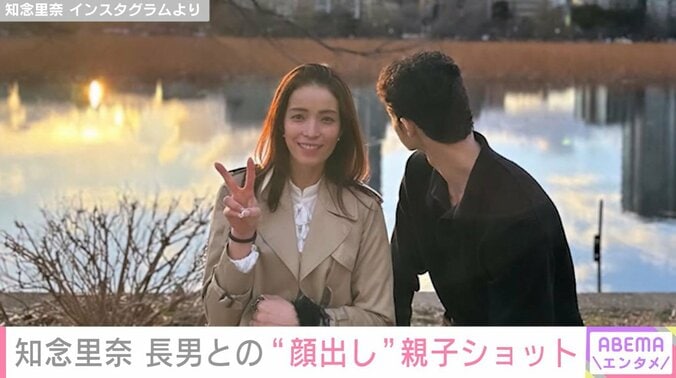 知念里奈と長男