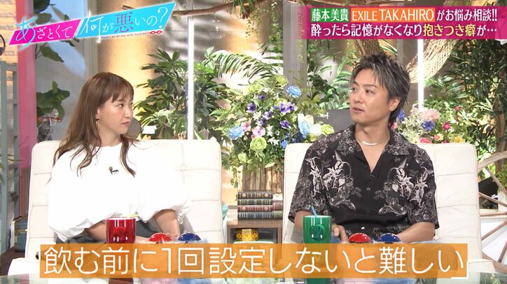 【写真・画像】TAKAHIRO、お酒遍歴に「決してきれいとはいえない」告白　過去の“やらかし”から編み出した対策とは？　2枚目