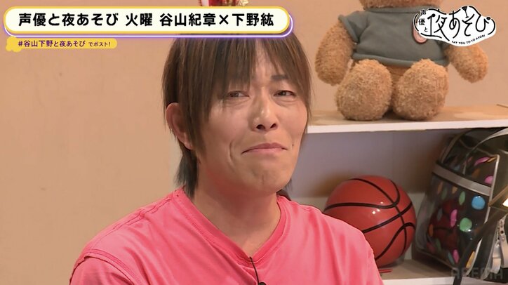 谷山紀章＆下野紘が童心に帰る！マリオゲームで大はしゃぎ！