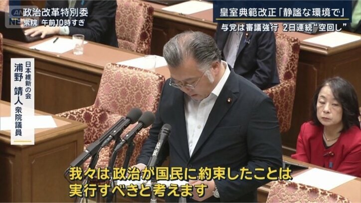 日本維新の会 浦野靖人衆院議員