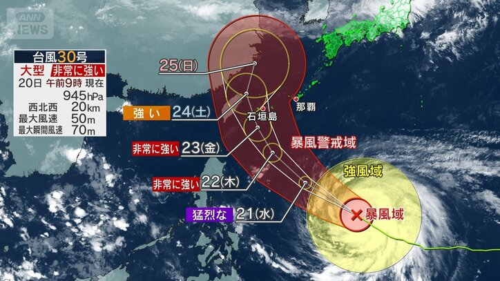 【台風情報】台風30号 沖縄で猛烈な風 けが人や倒木被害 停電も 26日から27日にかけ西日本に接近、上陸の恐れ 今後の進路は