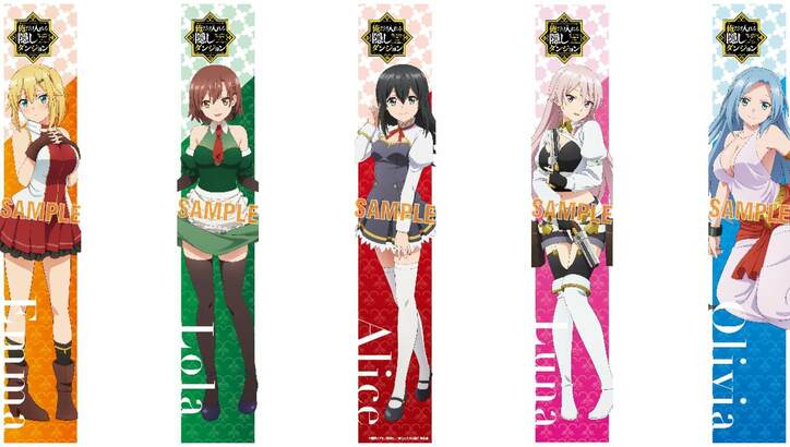 エマやローラの香りをまとえる…！「俺だけ入れる隠しダンジョン」ヒロイン5人の香水＆雑貨が登場