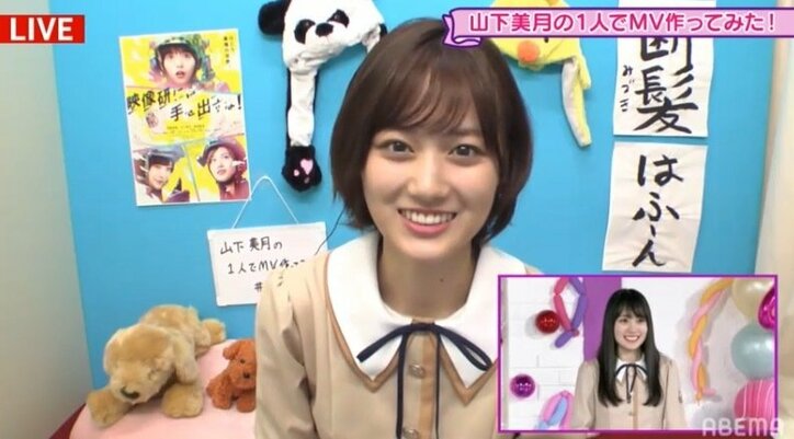 「#山下美月の1人でMV作ってみた」に新内眞衣「美月らしさ100%」、賀喜遥香は「もうニヤけが止まらなくて…」
