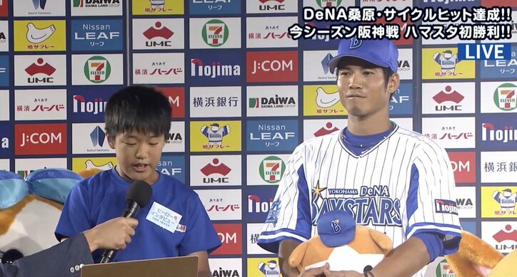 「野球人生で一番嬉しい」　サイクルヒット達成の横浜DeNA桑原、興奮マックスで“噛み噛み”のヒーローインタビュー