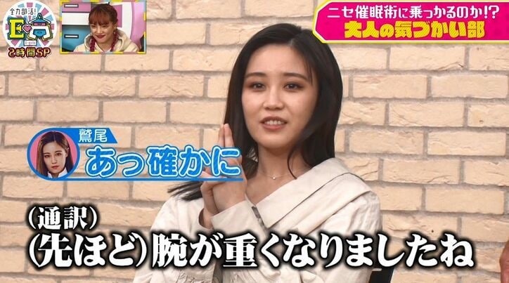 E-girls鷲尾伶菜「こんな苦痛はない」あるドッキリに困惑！