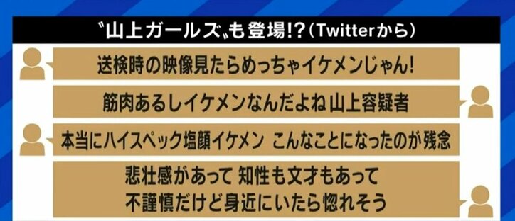 模倣犯の懸念もSNSには“山上ガールズ”が…コラムニスト河崎環氏「山上容疑者には『学歴』『毒親』『性』の3つが揃っていた」
