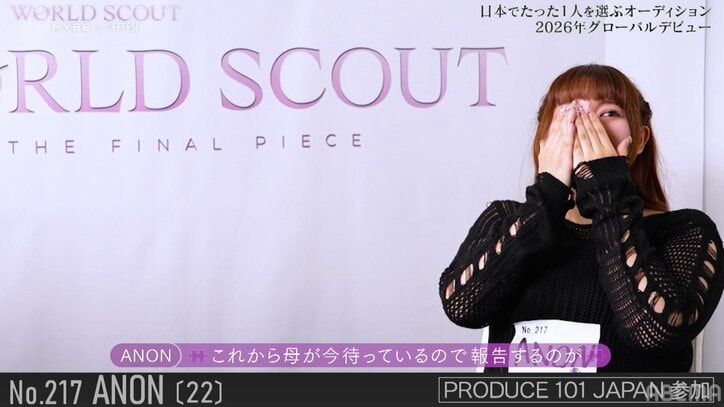 【写真・画像】残酷すぎる脱落…ノノガ、日プ出身の実力者が続々と姿を消し「無力さを感じた」「母に報告するのがちょっと…」涙止まらず嗚咽 2枚目