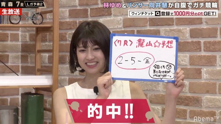 パンサー向井、落ち込む女子アナをやさしくフォロー「アナを泣かせるの禁止」