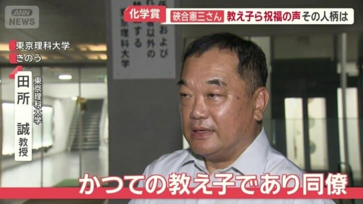 教え子で同僚の田所誠教授