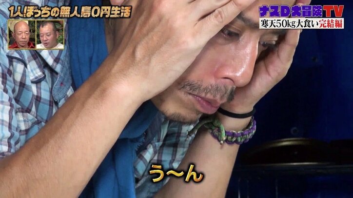 ナスD、“ぶっ壊れ”ながらも総重量50kg超のサメ寒天ついに完食「スゴかった」とバイきんぐ称賛