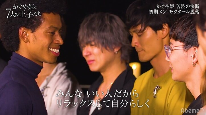 まさか…あの男子が脱落で美女・エリーが大号泣&嗚咽「ごめんなさい」王子たちも涙…『かぐや姫と7人の王子たち』第4話