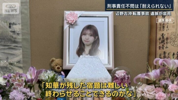 武石知華さんの父親