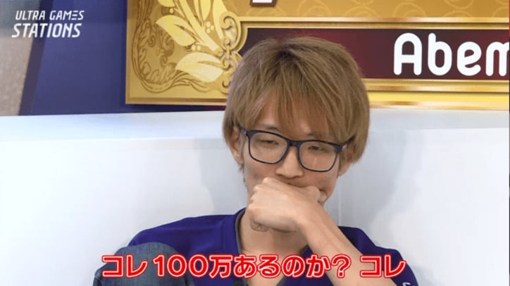 ついに100 万円獲得者が誕生！世界トップクラスの死闘を“翼を授かった男”ガチくんが制す！『ウルステ ストＶ』#2