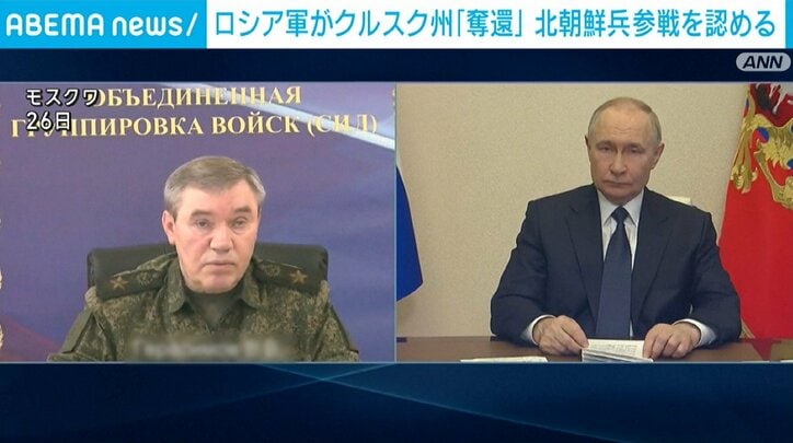 ロシア軍がクルスク州「奪還」